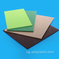 Цветен материал на корпуса Производствена линия за ABS листове